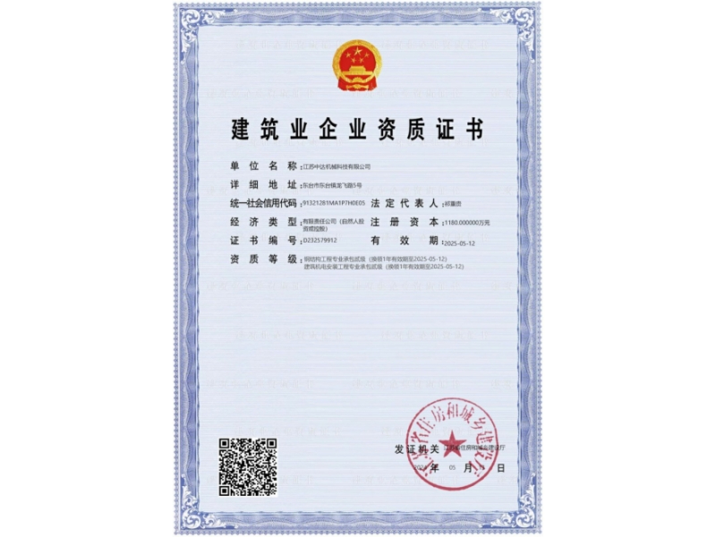 資質(zhì)榮譽3